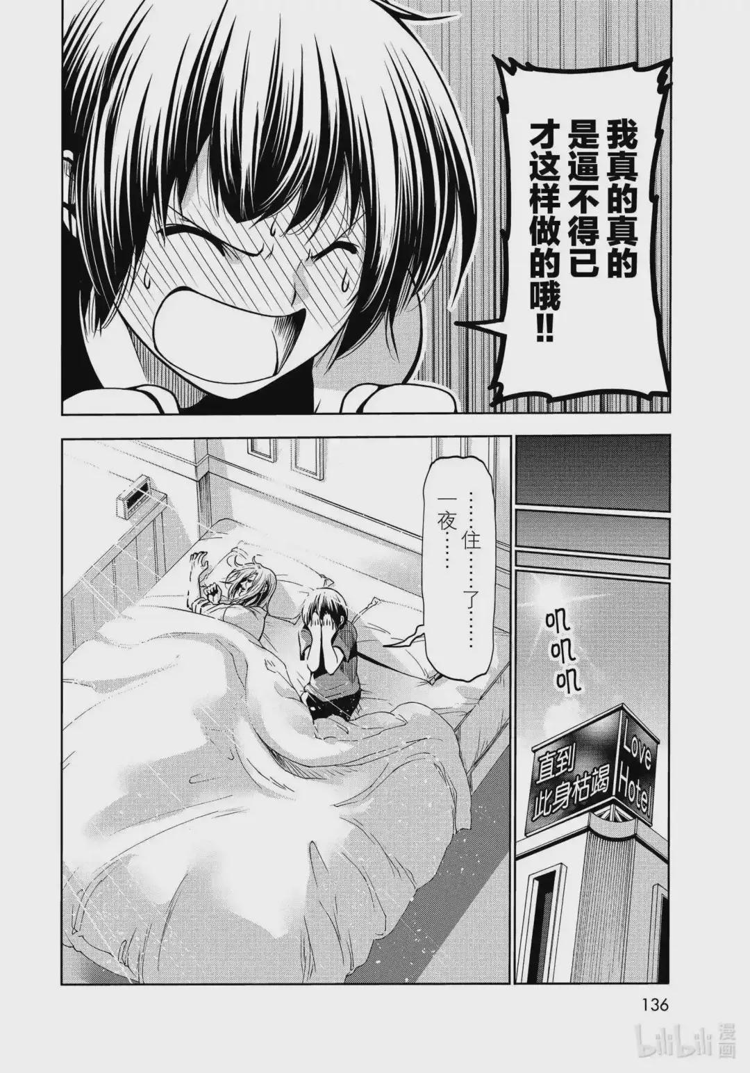 64 再次登陆冲绳·背后的故事 第50页