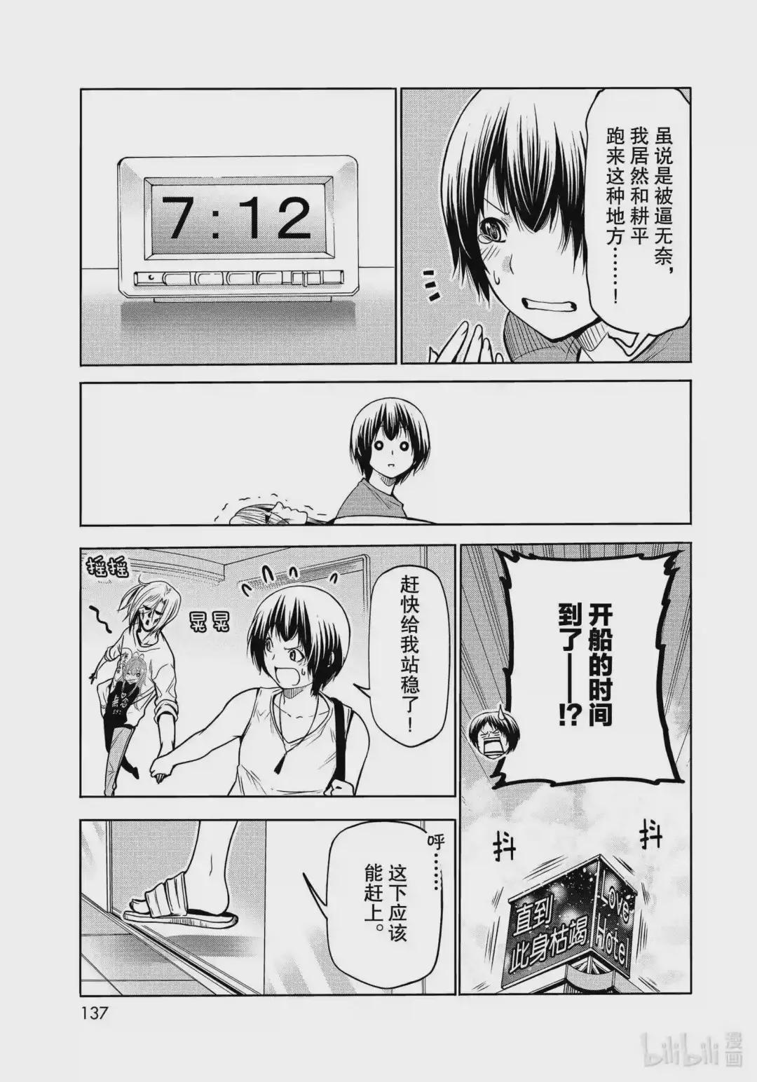 64 再次登陆冲绳·背后的故事 第51页