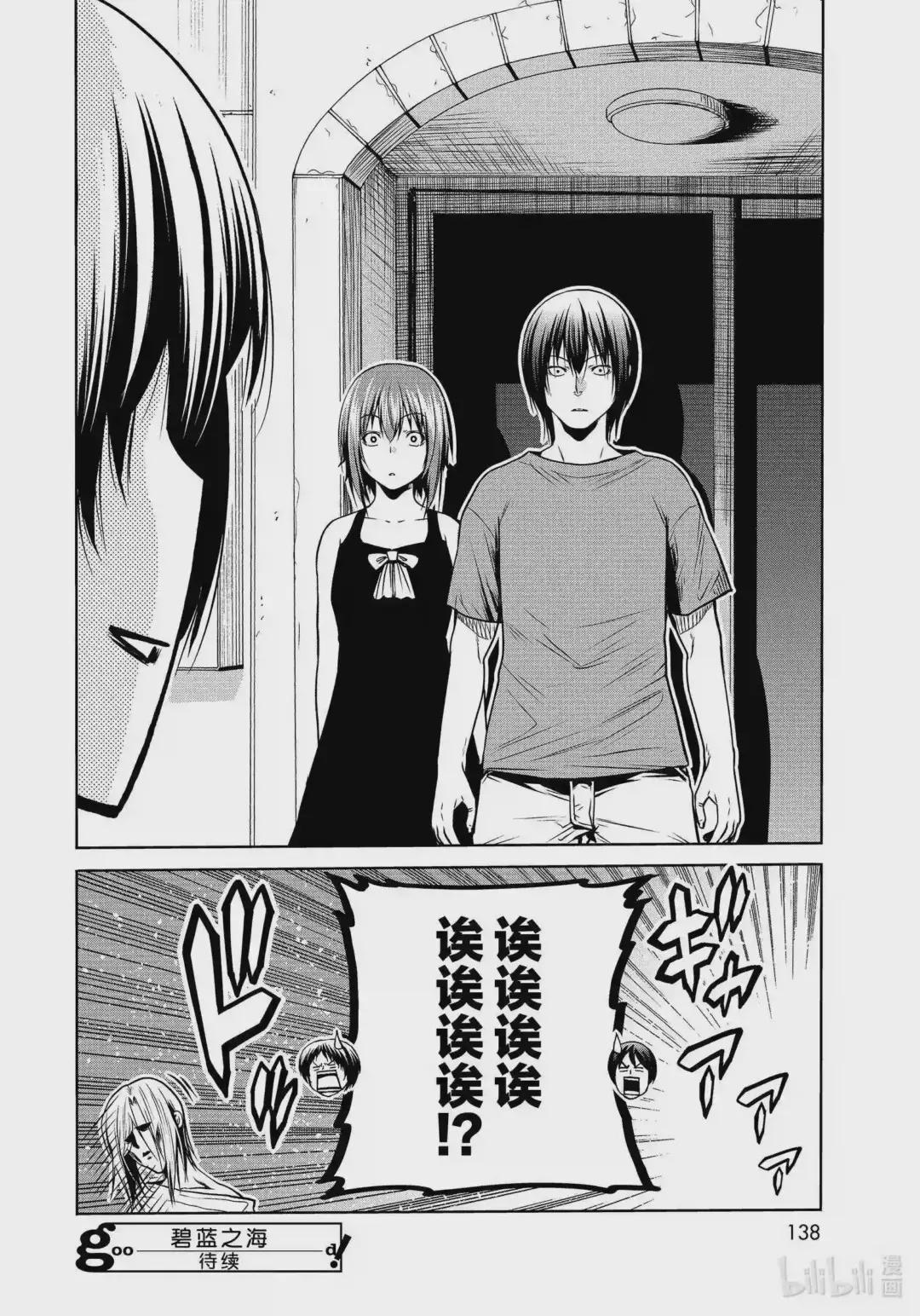64 再次登陆冲绳·背后的故事 第52页