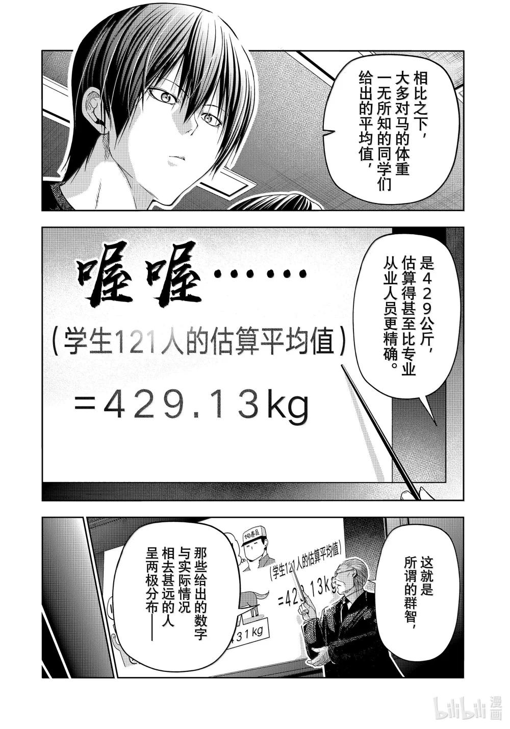 96 群智 第3页