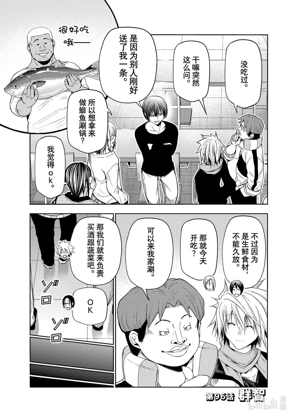 96 群智 第5页