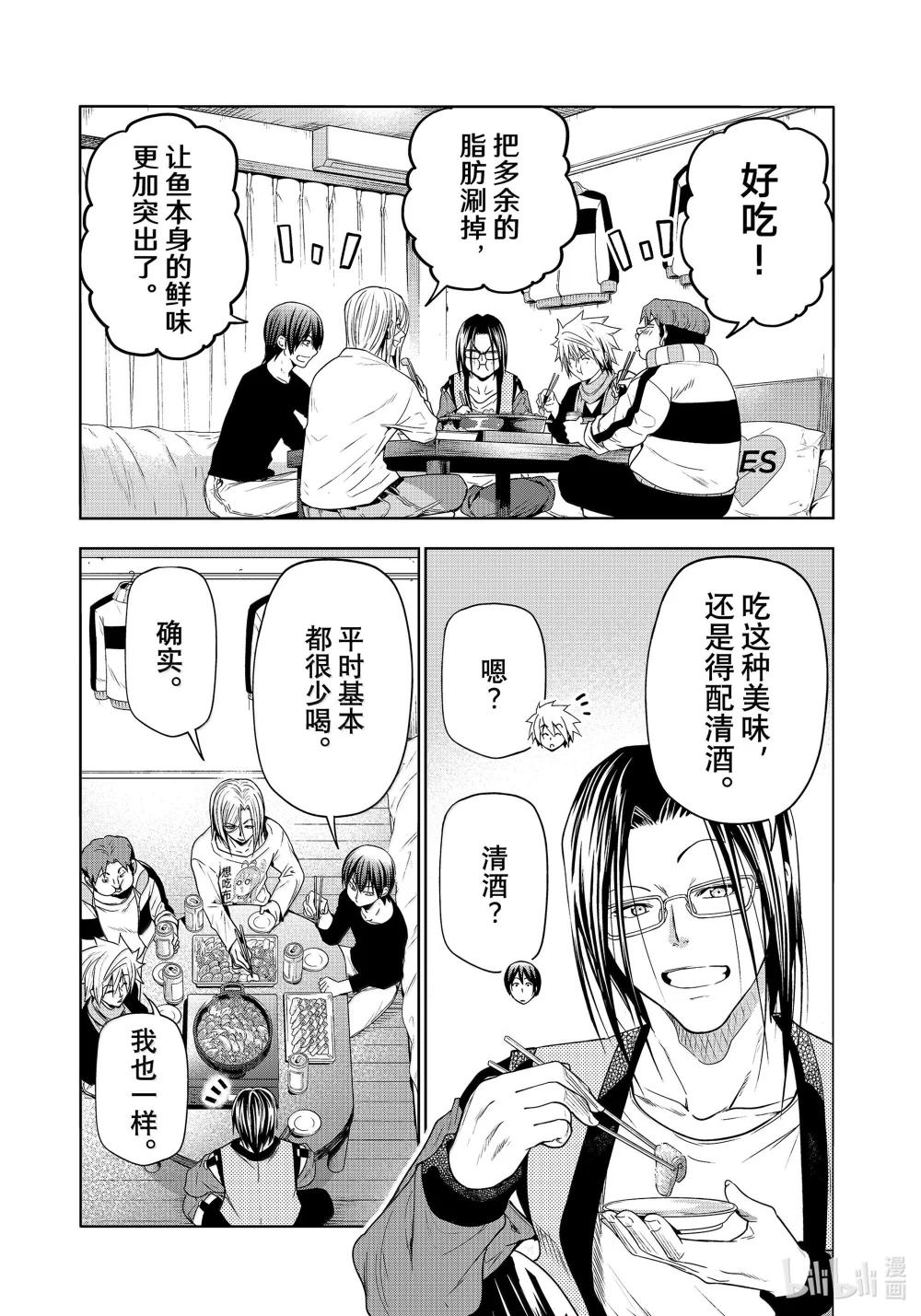 96 群智 第7页