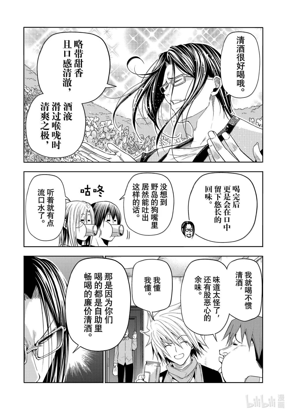 96 群智 第8页