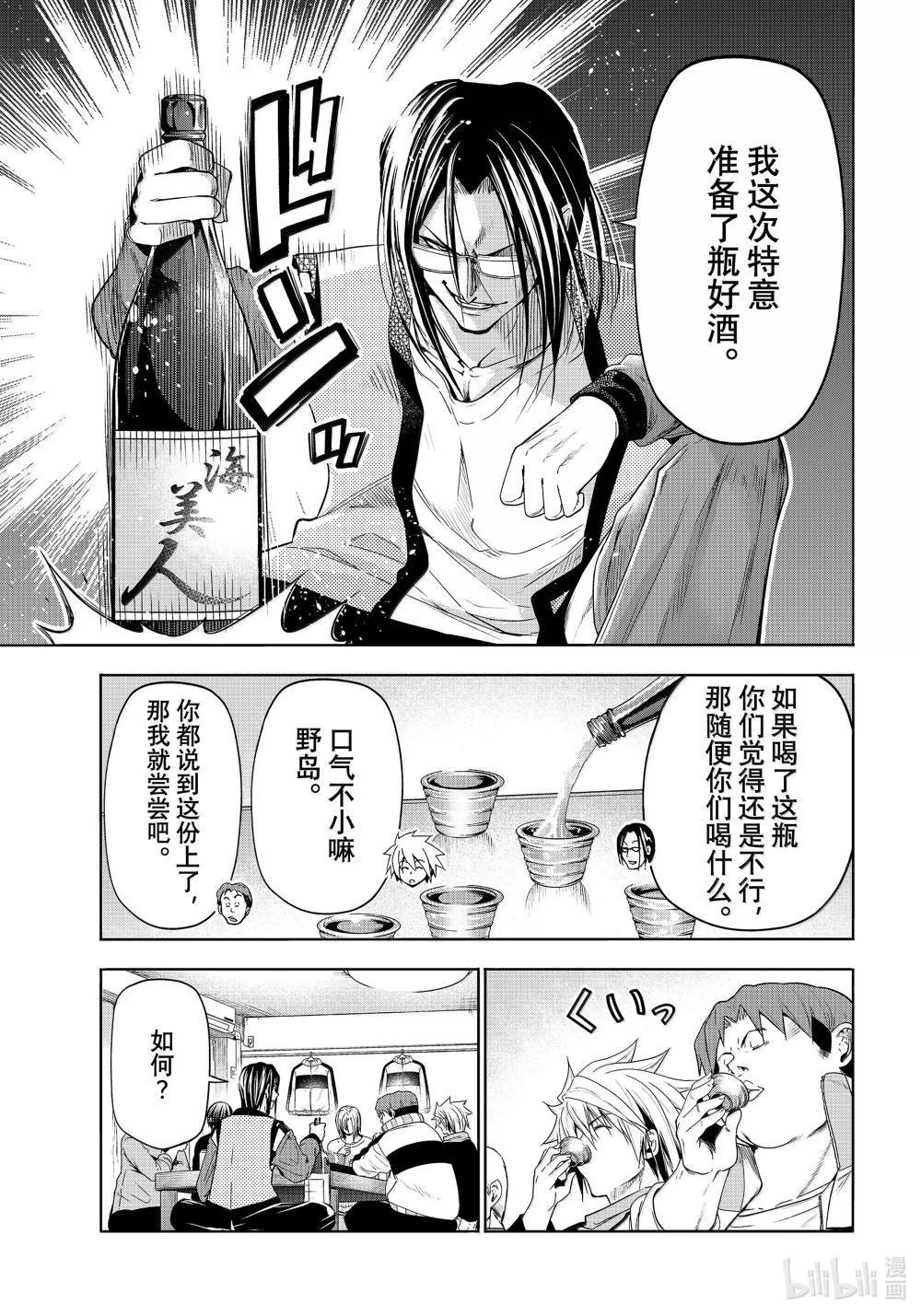 96 群智 第9页