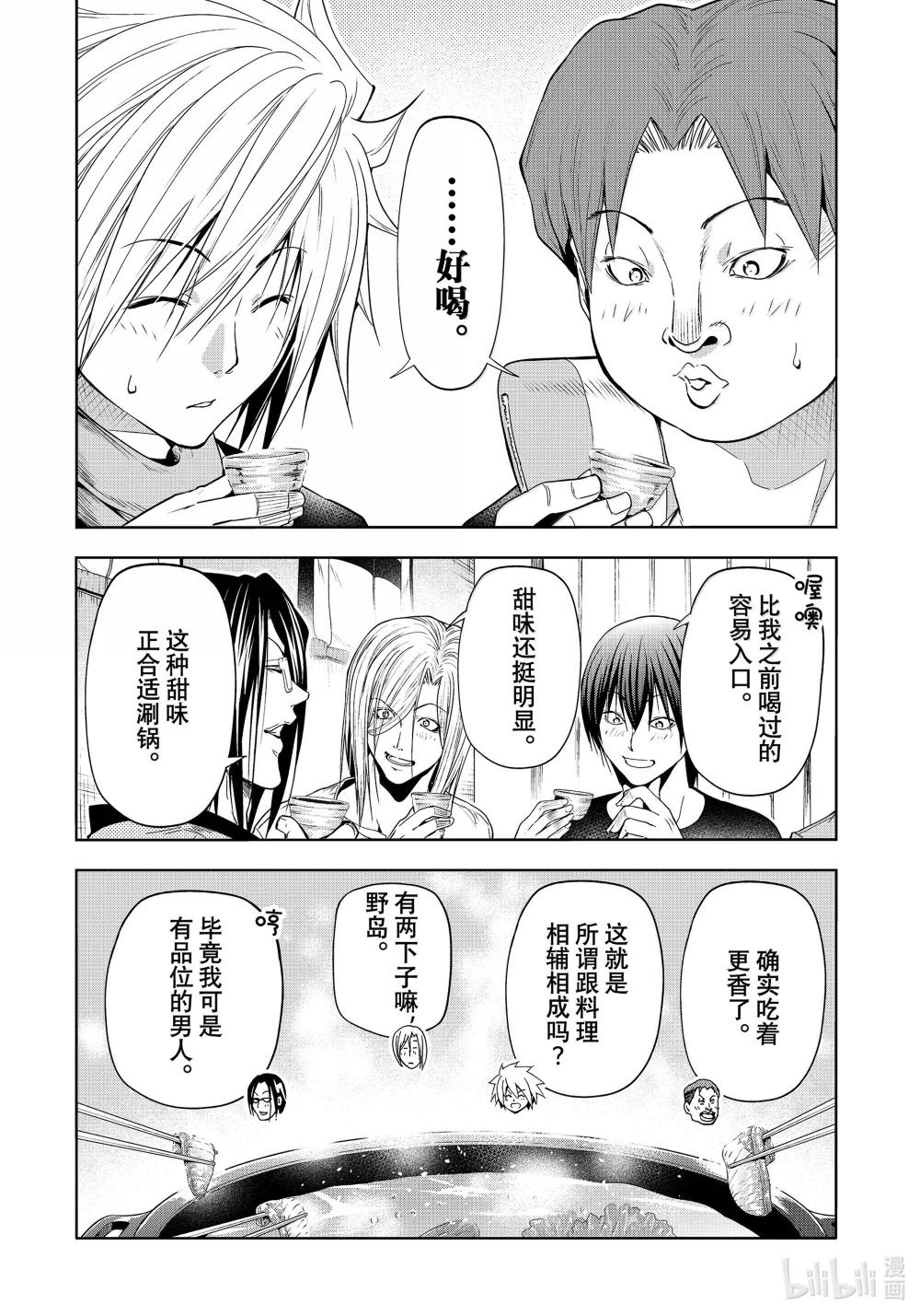 96 群智 第10页