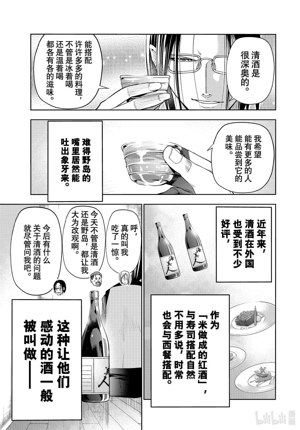 96 群智 第11页