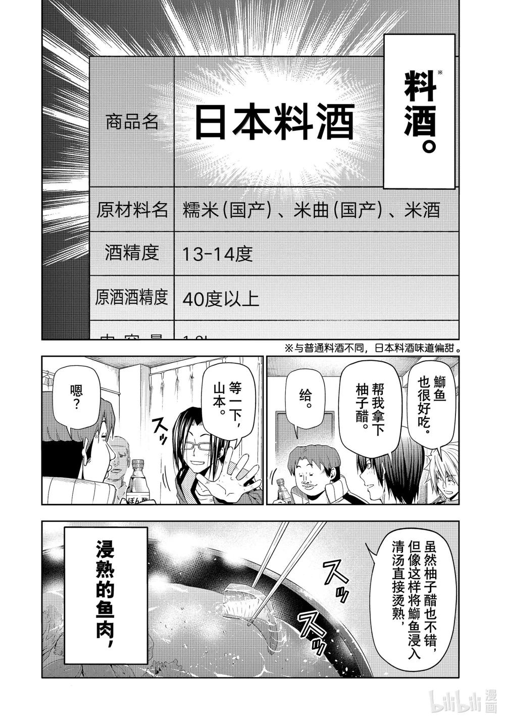 96 群智 第12页