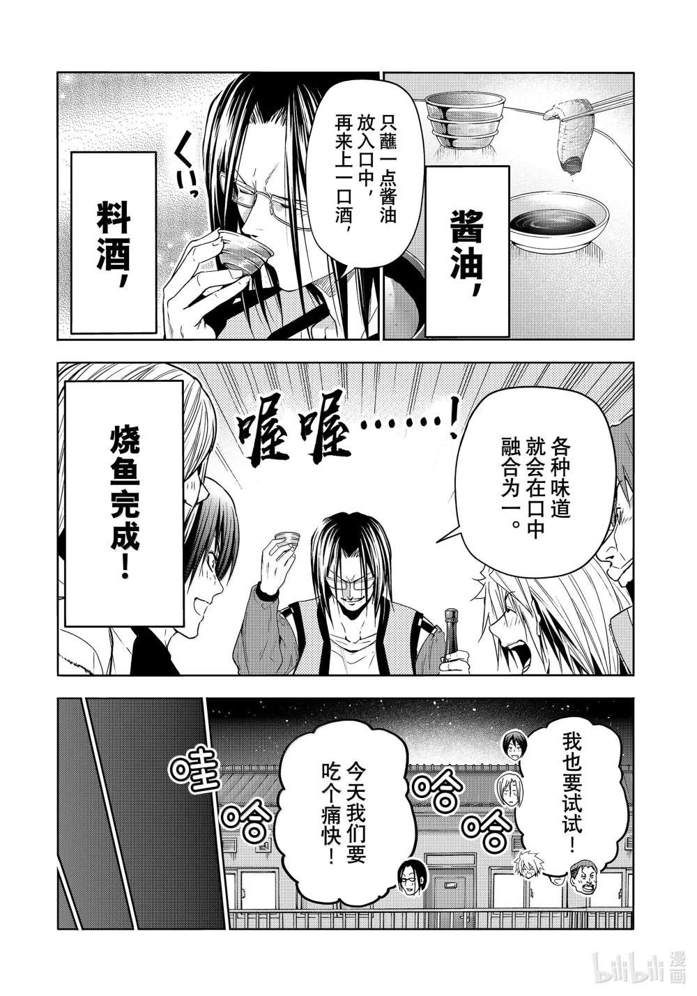 96 群智 第13页