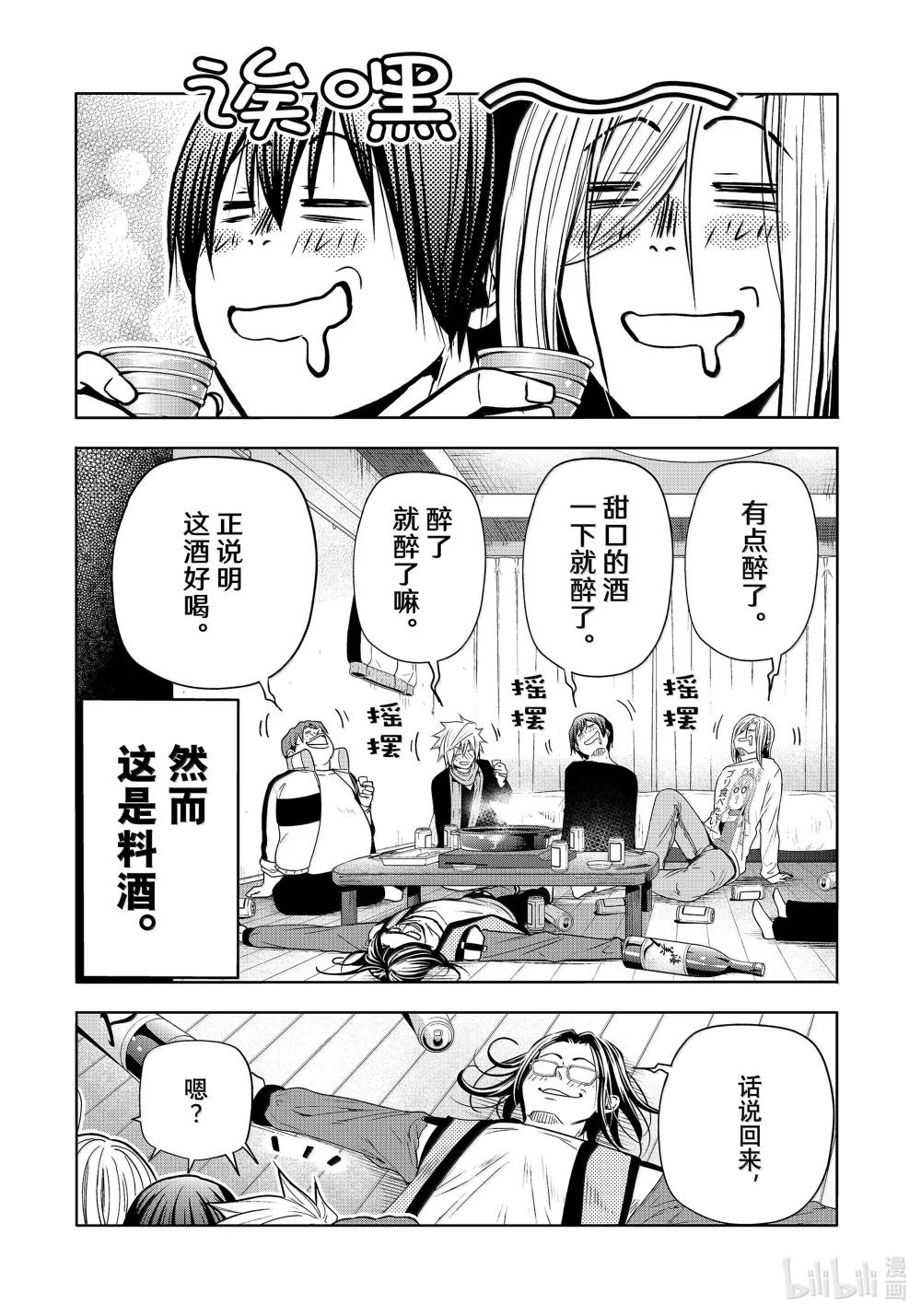 96 群智 第14页