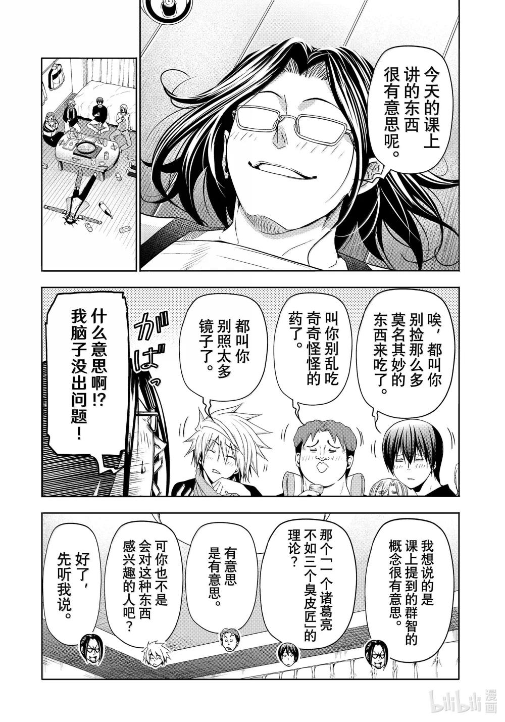 96 群智 第15页