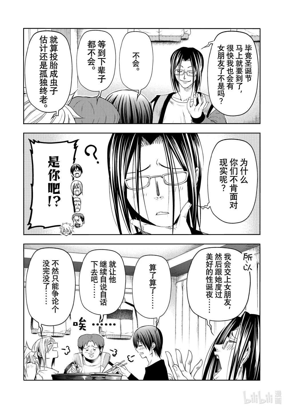 96 群智 第16页