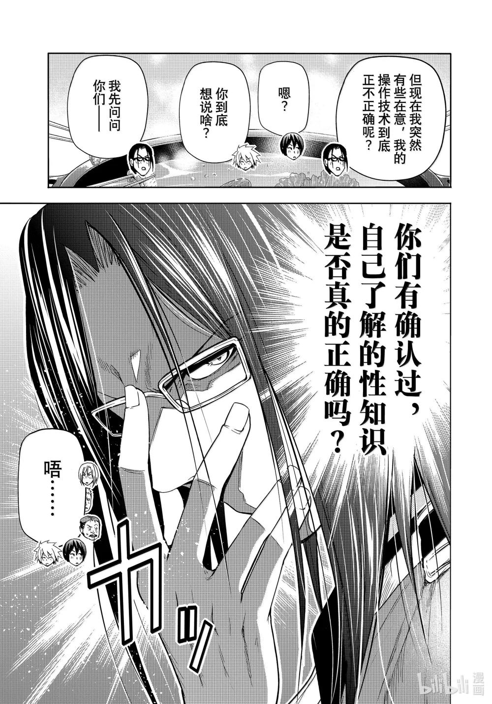 96 群智 第17页