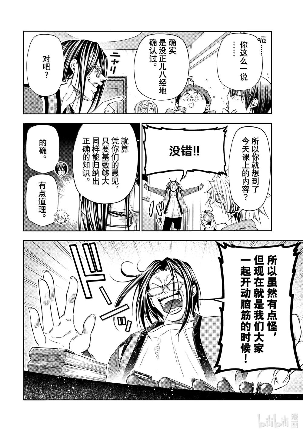 96 群智 第18页