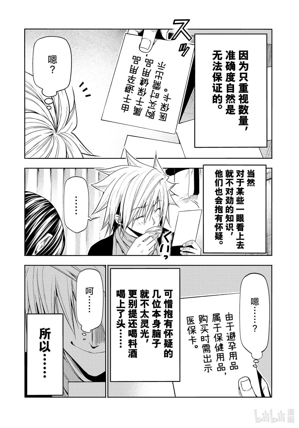 96 群智 第20页