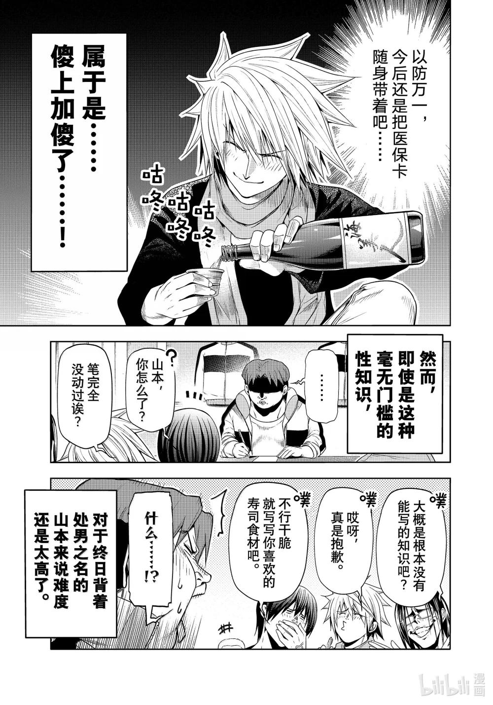 96 群智 第21页