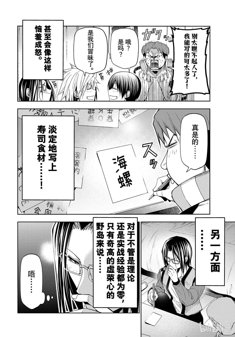 96 群智 第22页