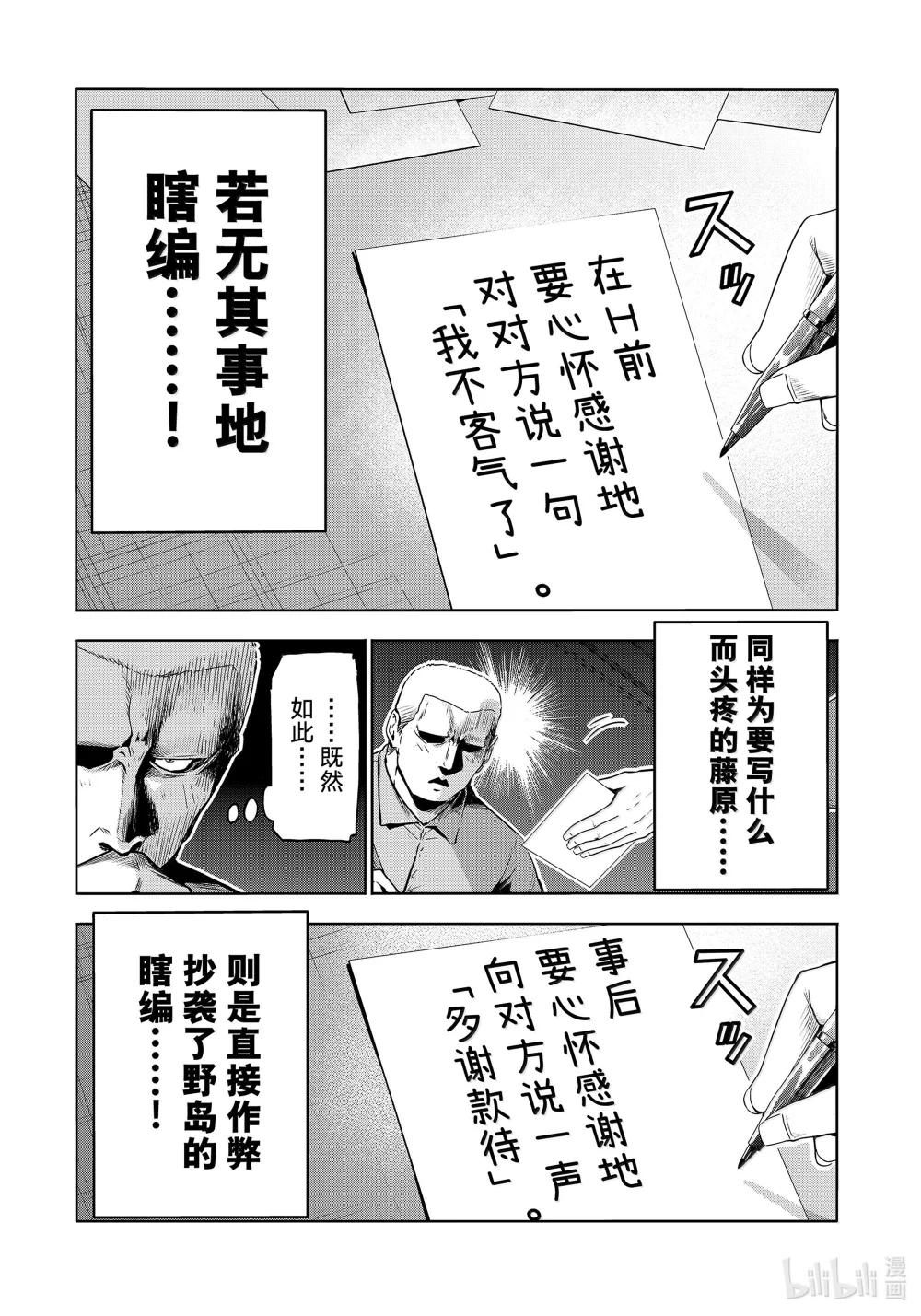 96 群智 第23页