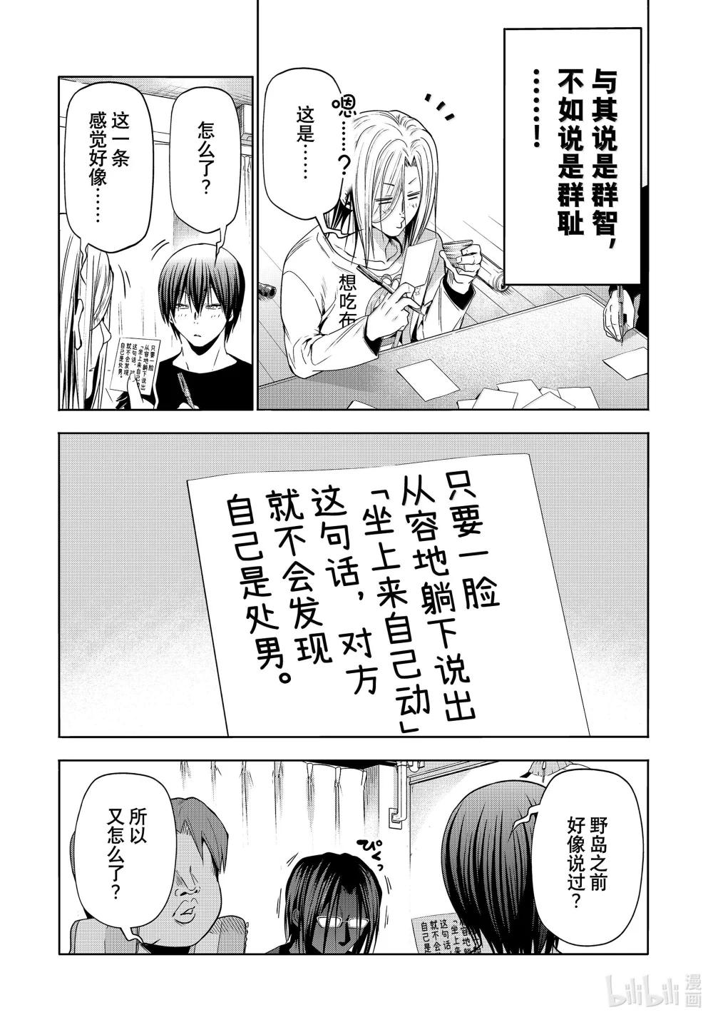 96 群智 第24页