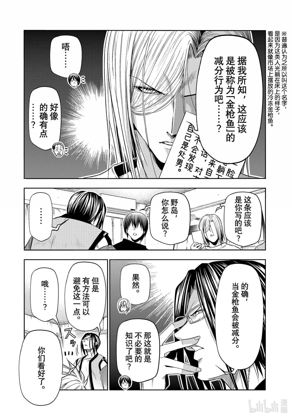 96 群智 第25页