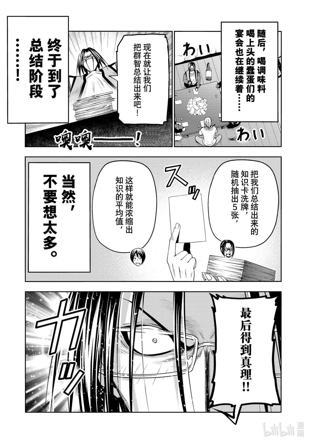 96 群智 第27页