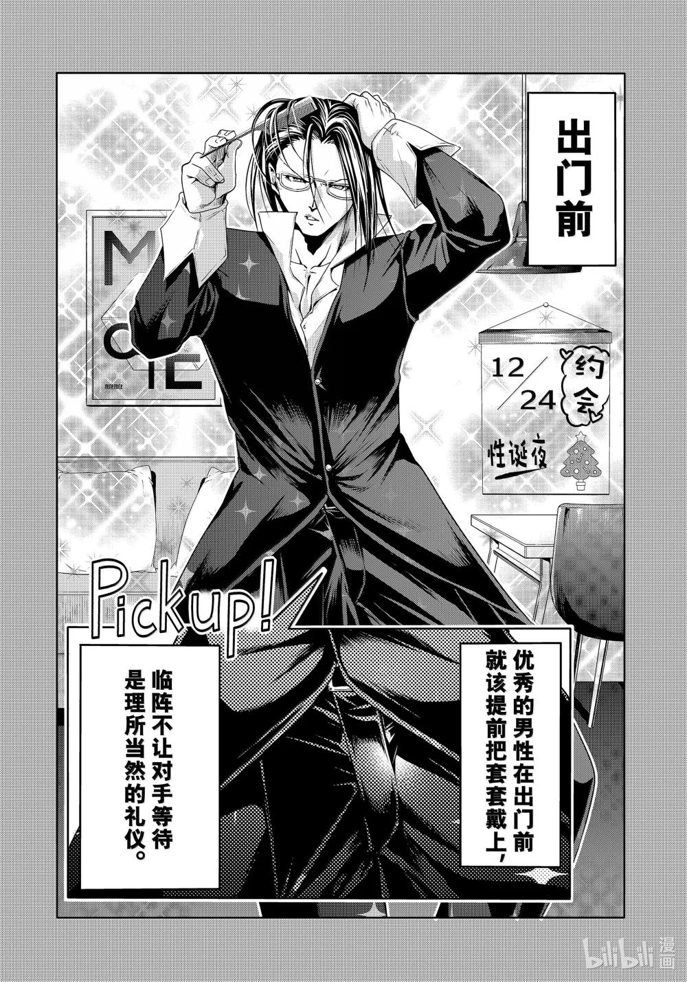 96 群智 第28页