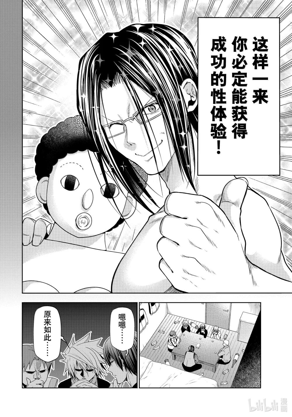 96 群智 第32页