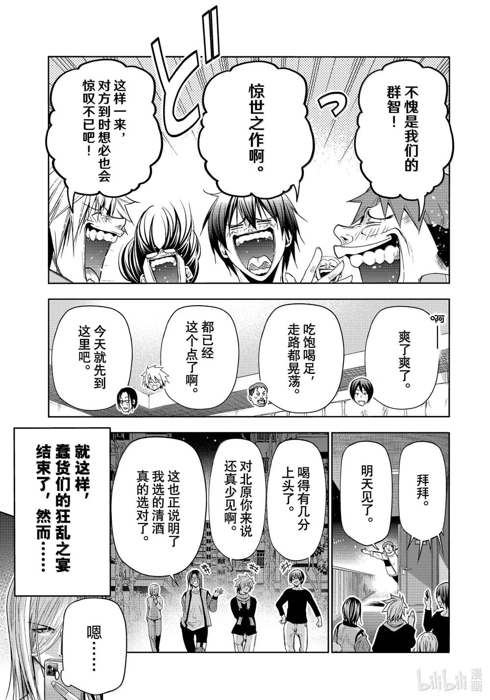 96 群智 第33页