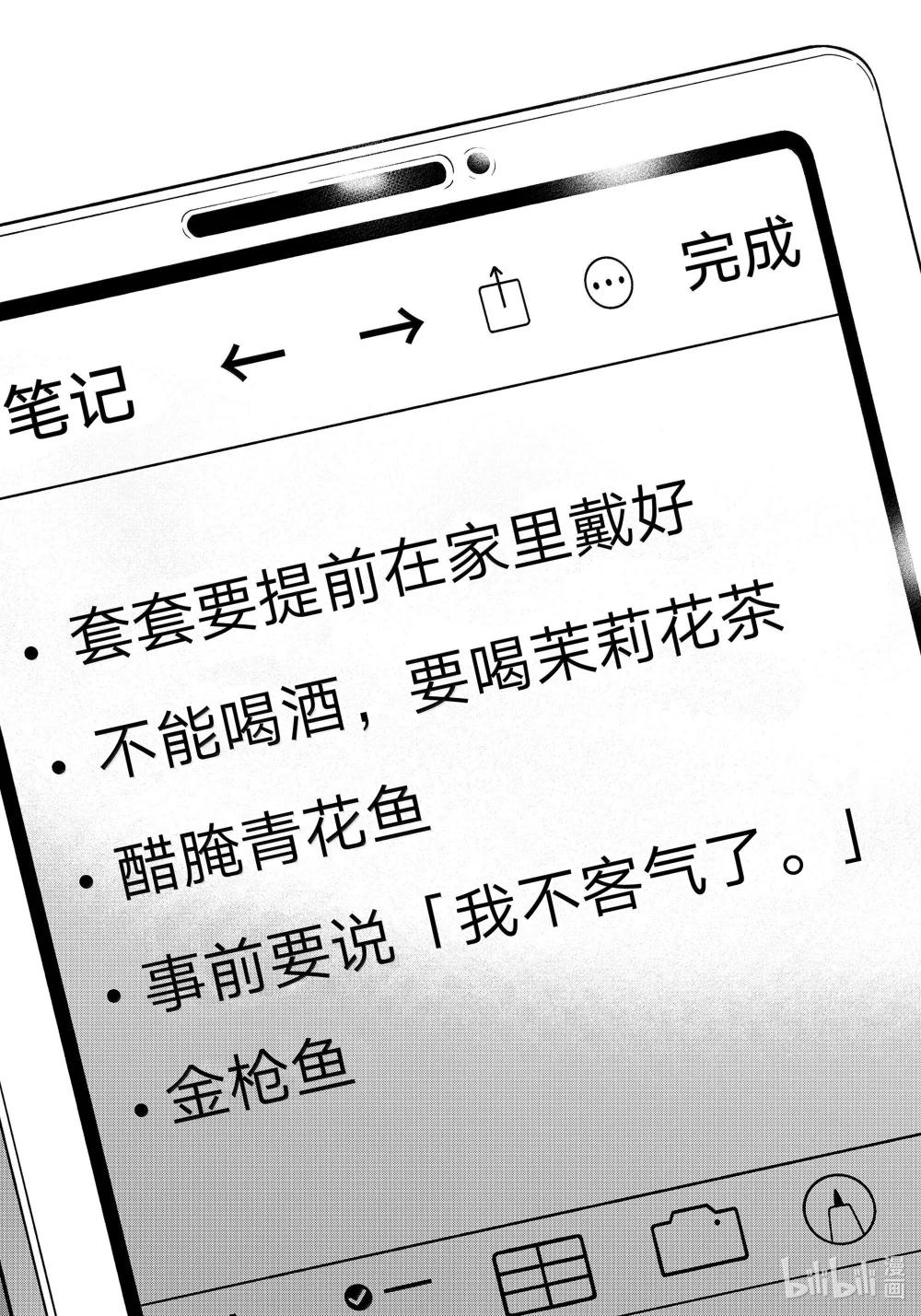 96 群智 第34页