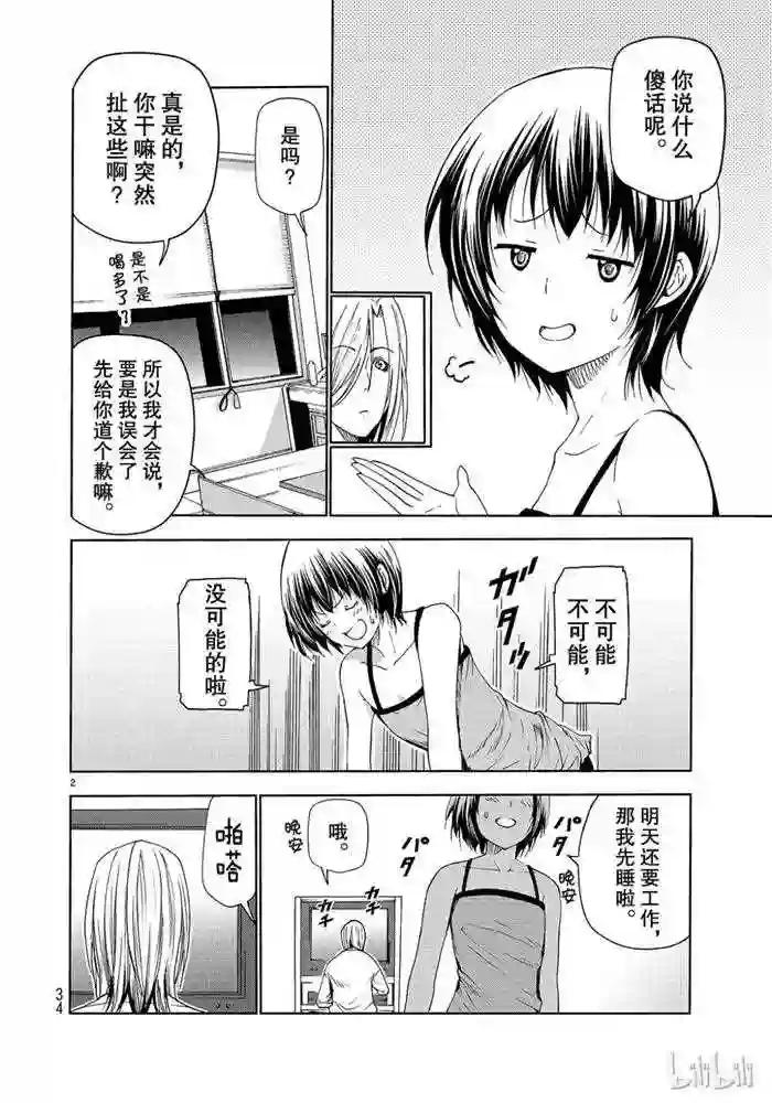 052 第2页