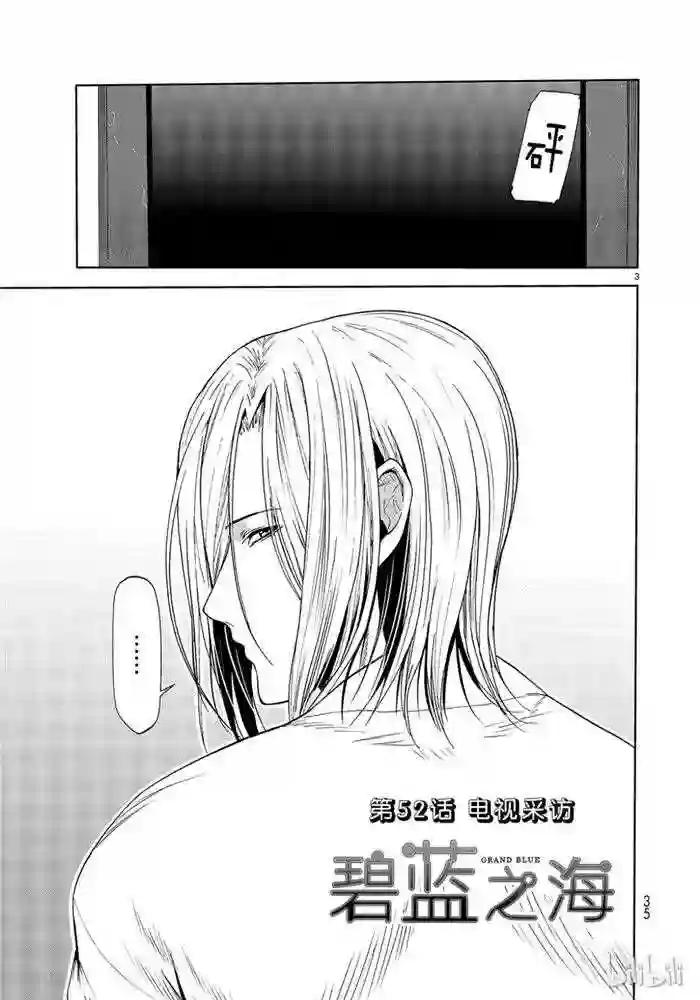 052 第3页