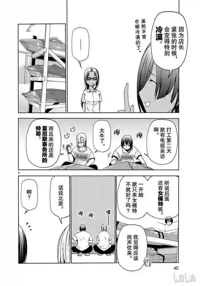 052 第8页