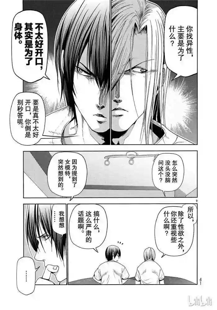 052 第9页