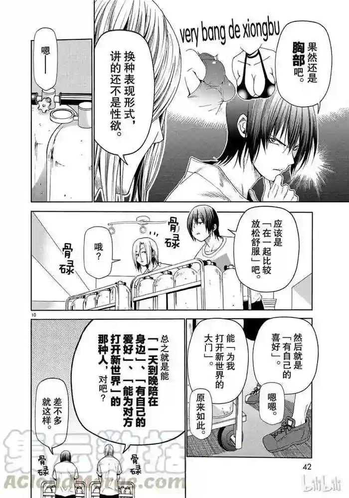 052 第10页
