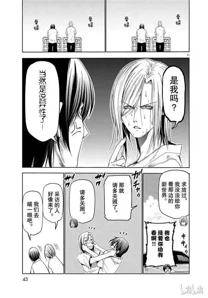 052 第11页