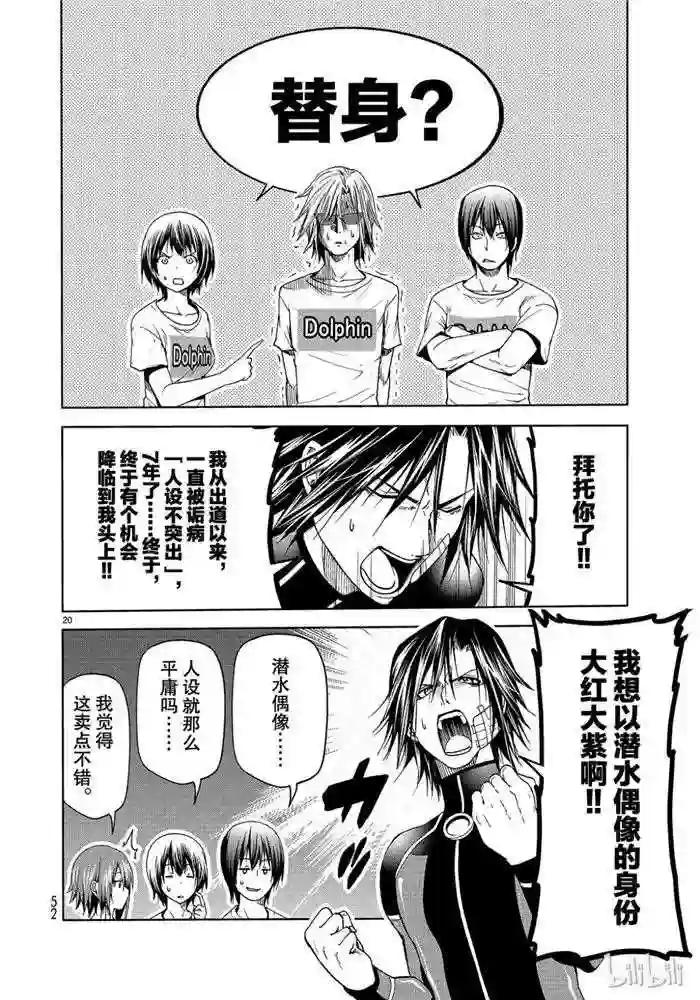 052 第20页