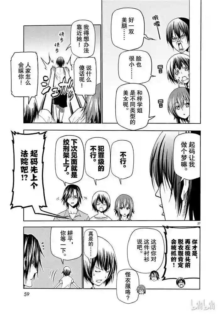 052 第27页