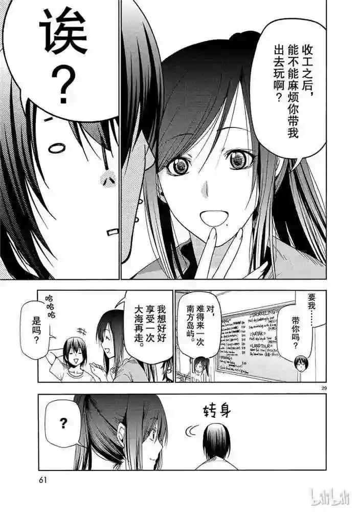 052 第29页