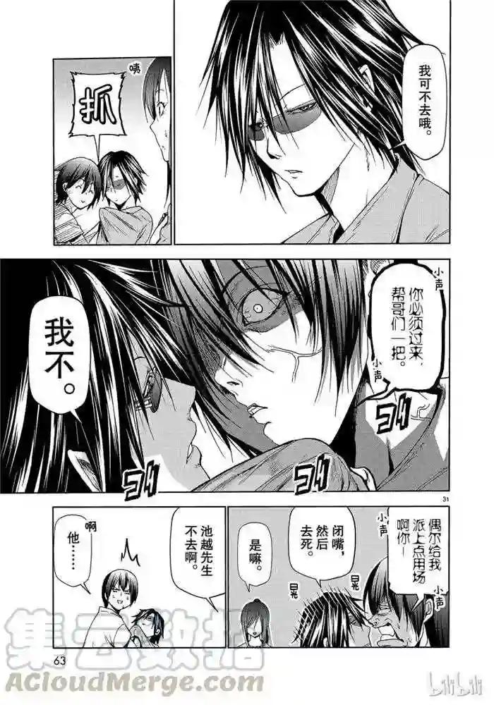 052 第31页