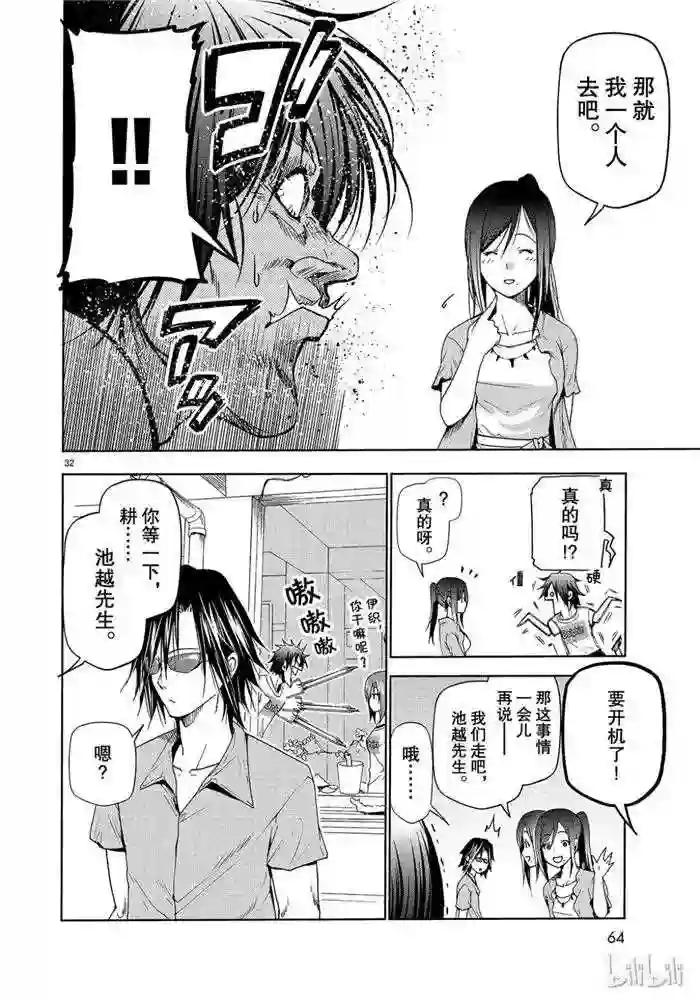 052 第32页