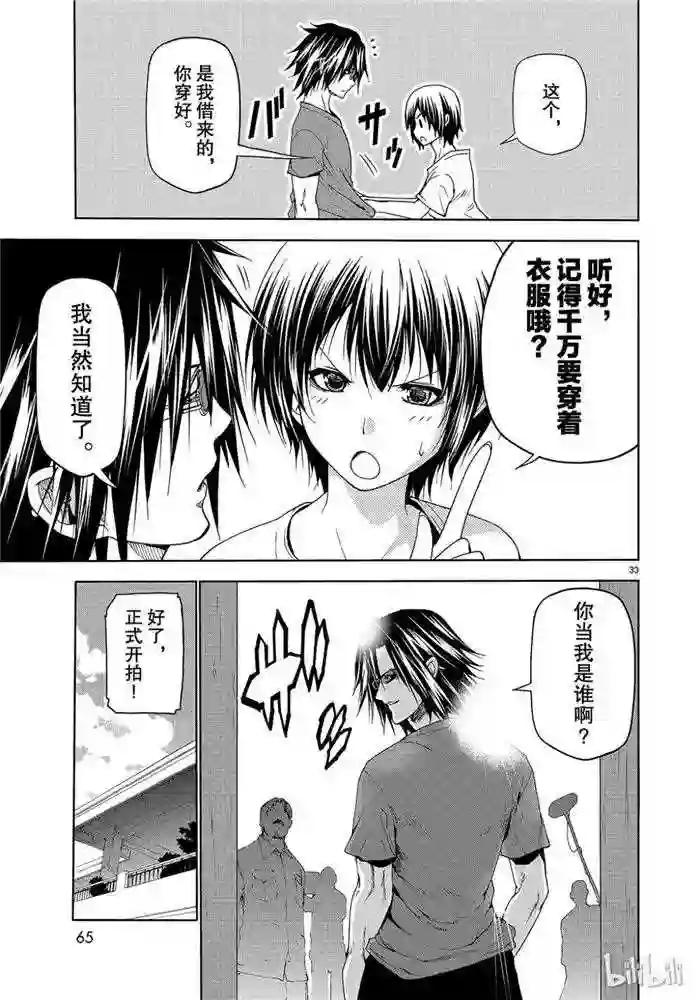 052 第33页