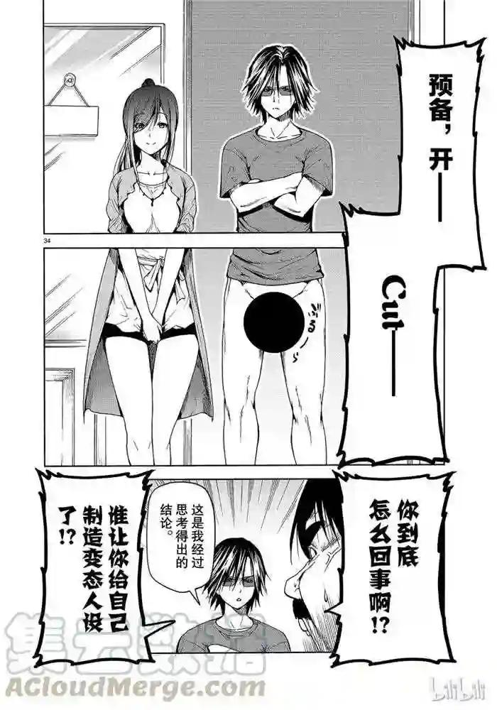 052 第34页