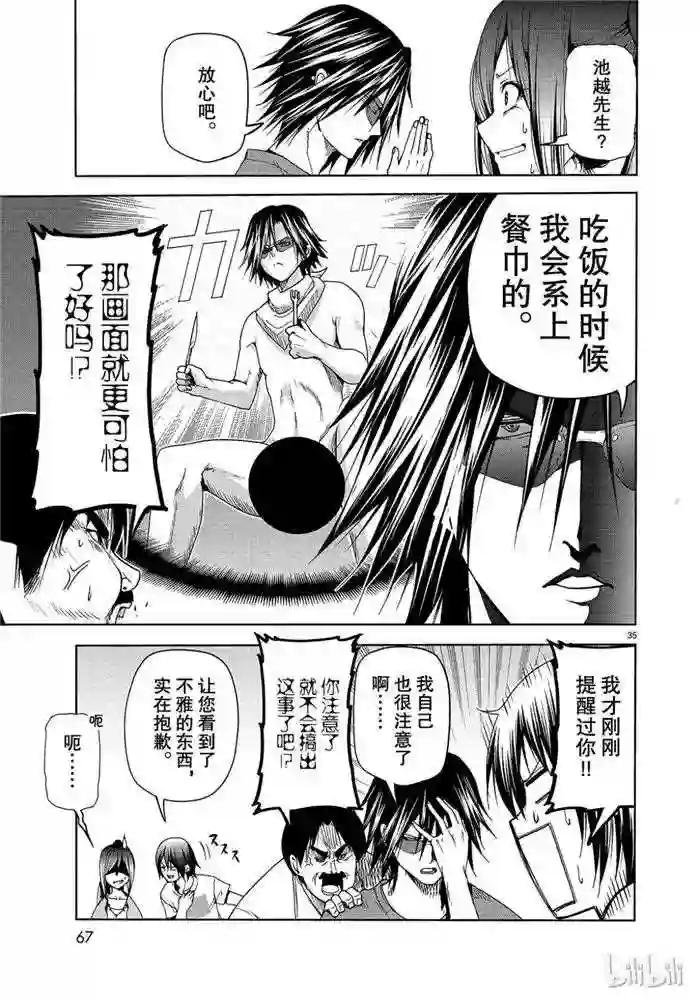 052 第35页