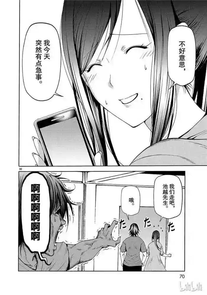 052 第38页