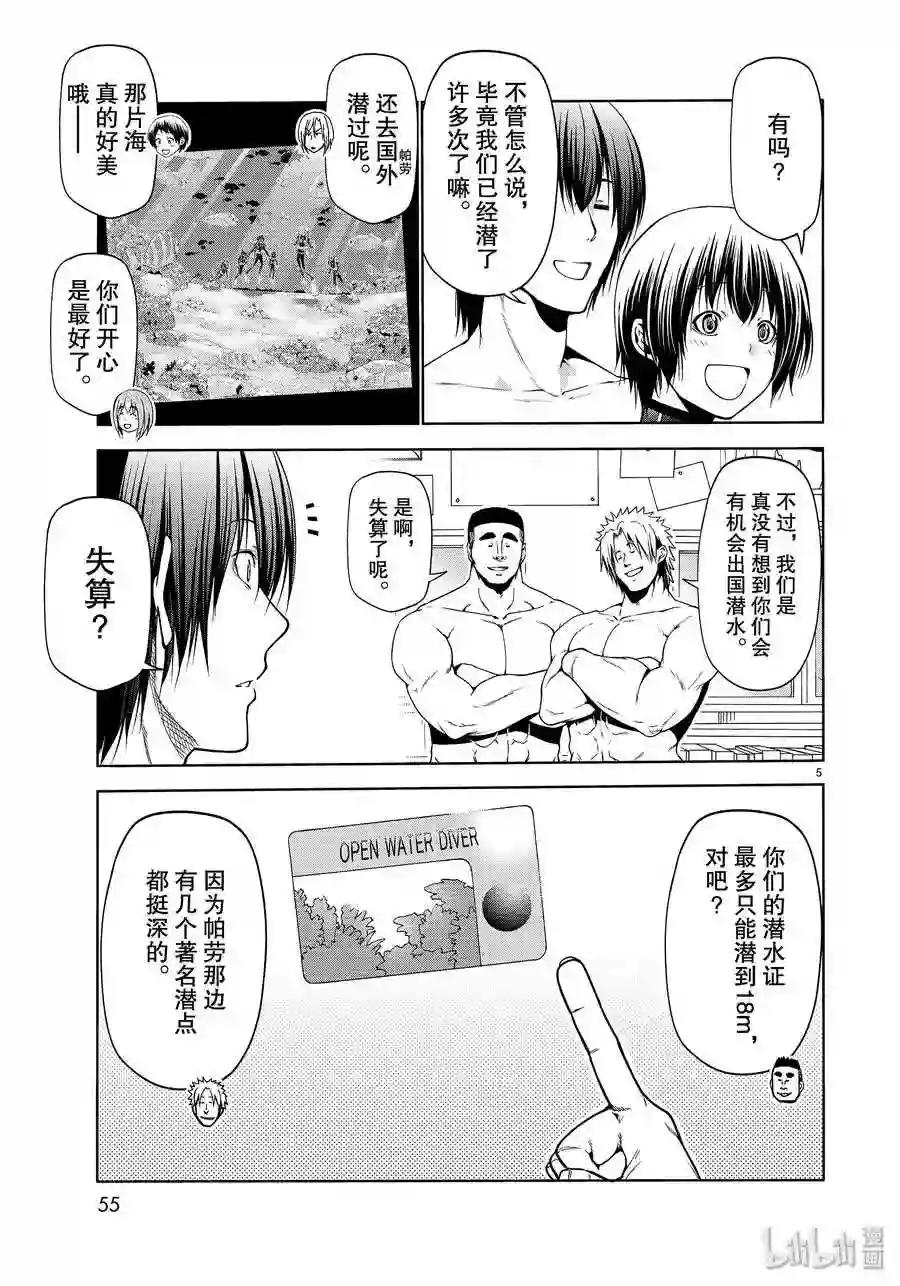 61 中奖 第5页