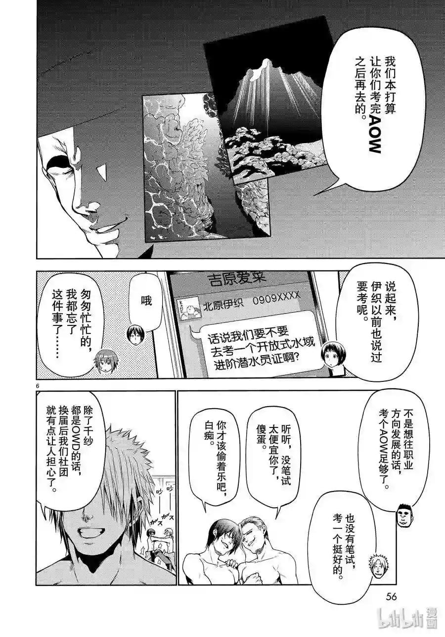 61 中奖 第6页