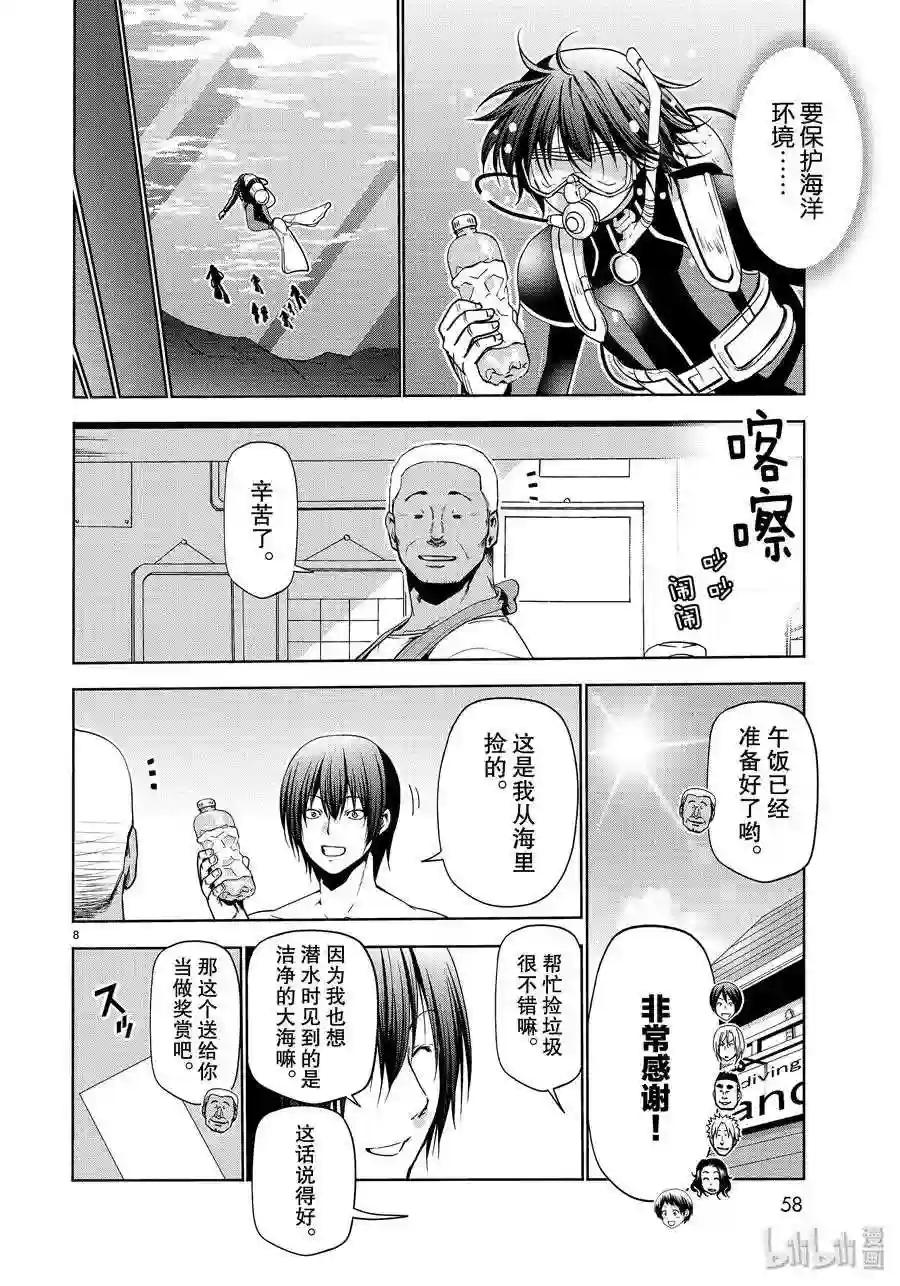 61 中奖 第8页