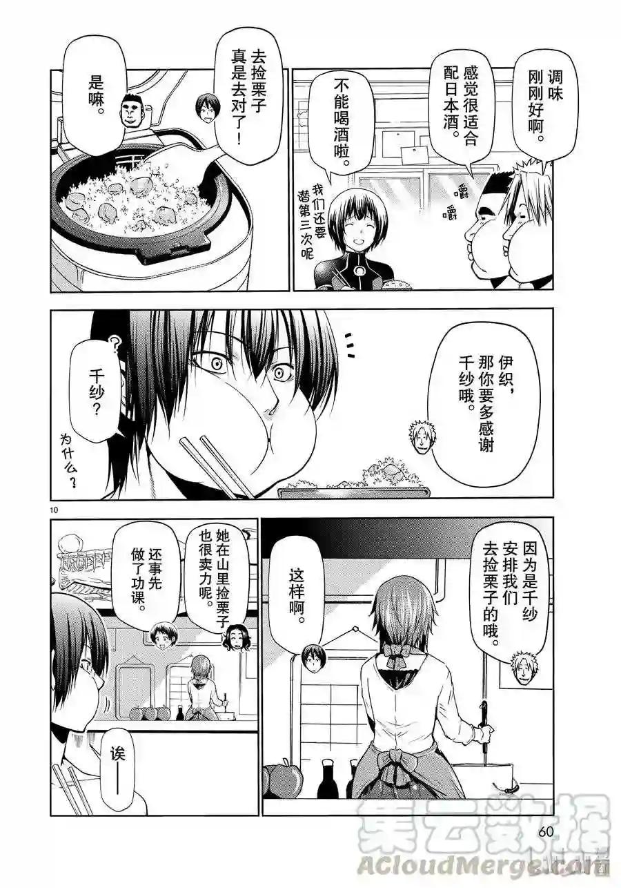 61 中奖 第10页