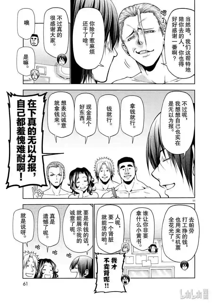 61 中奖 第11页
