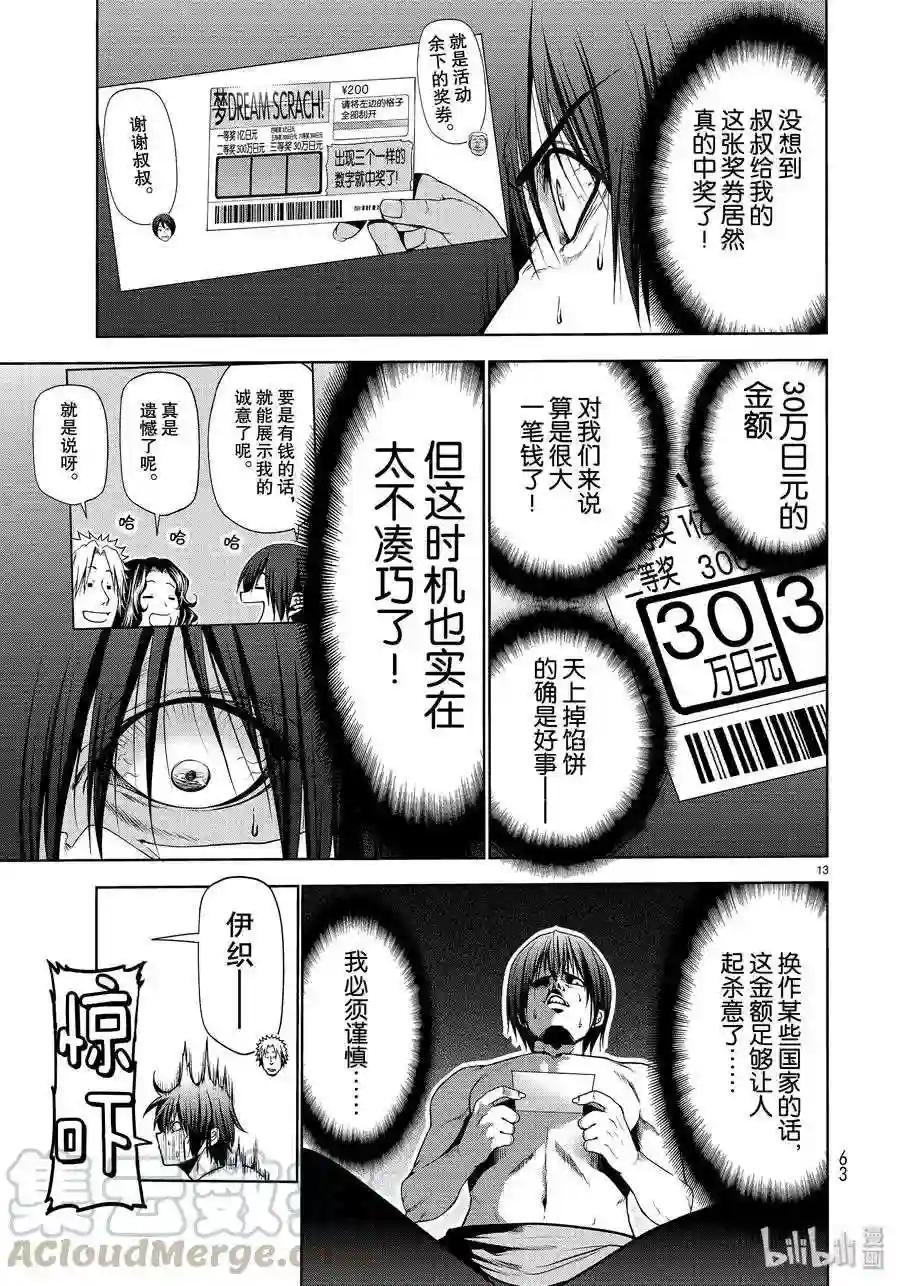 61 中奖 第13页