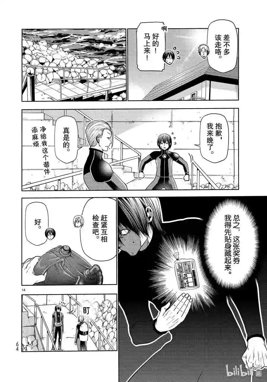 61 中奖 第14页